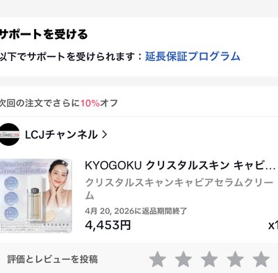KYOGOKU クリスタルスキン キャビ...