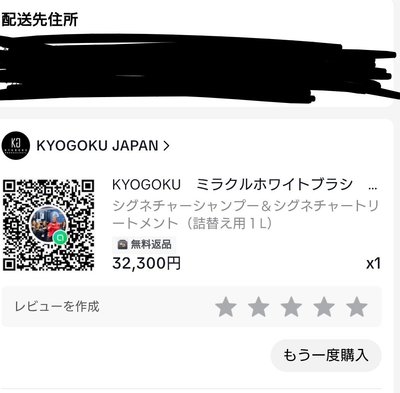 KYOGOKU ミラクルホワイトブラシ