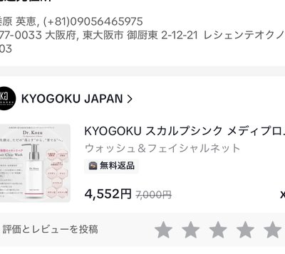 KYOGOKU スカルプシンク メディプロ...