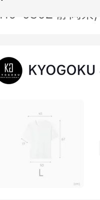 KYOGOKU ミラクルホワイトTシャツ