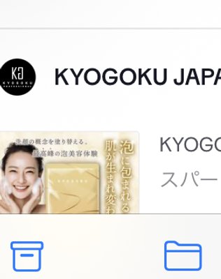 KYOGOKU スカルプシンク メディプロ...