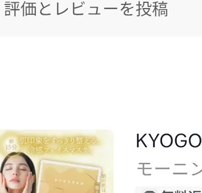 KYOGOKU シグネチャー スパークリングフォームマスク