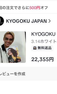 商品