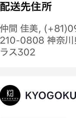 KYOGOKU ヒト幹細胞導入美容液 プ...