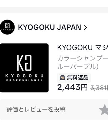 KYOGOKU マジッククリップ(1本)