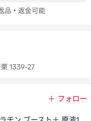 KYOGOKU ケラチン ブースト+