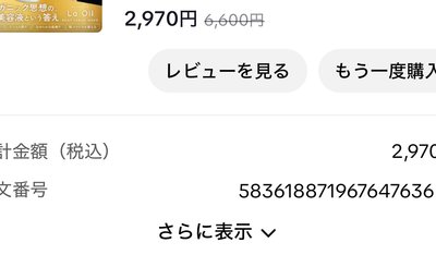 KYOGOKU ラオイル ボディ ウォッシュ