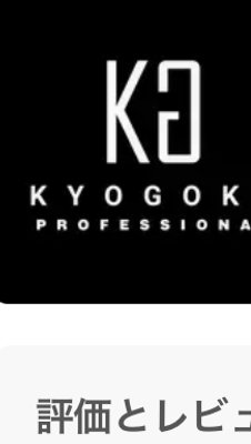 KYOGOKU スカルプシンク メディプ...