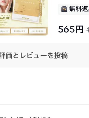 KYOGOKU ステムセル モーニングマスク