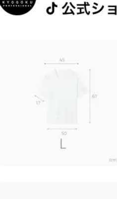 KYOGOKU ミラクルホワイトTシャツ