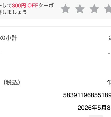 商品