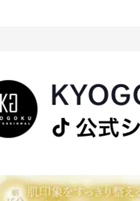 KYOGOKU ステムセル モーニングマスク