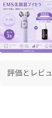 【韓国人気美顔器】 マミーケア EMSブラ