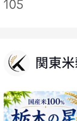 【送料無料】栃木県産 米 5kg - 栃木の星