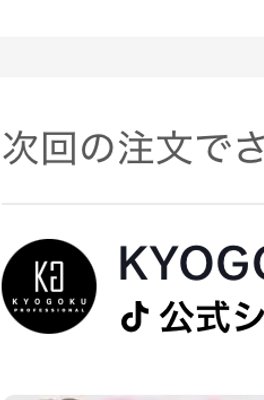 1+1 KYOGOKU ミラクルバランスショット