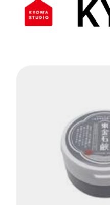 東金石鹸