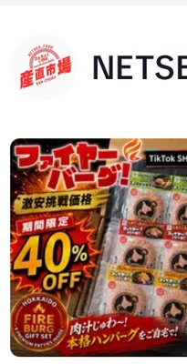 【ファイヤーバーグ セット】 ハンバーグ