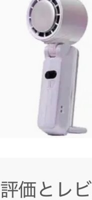 moifan 公式 ハンディファン 扇風機 冷却