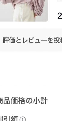 [La-gemme ラジェム] スウェットトップス