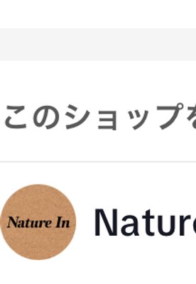 Nature In 【5:1の黄金バランス】 1袋（90粒）