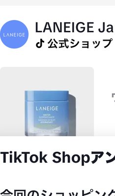 ウォータースリーピングマスク