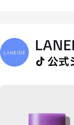 【LANEIGE公式】《国内発送》リップグミベア