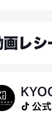 KYOGOKU ヒト幹細胞導入美容液 30個セット
