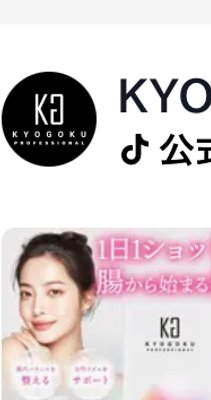 [1+2] KYOGOKU ミラクルバランスショット