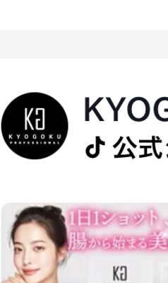 KYOGOKU ミラクルバランスショット