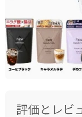 【キャンペーン】小柳社長F&W fan...（F&W coffeeシリーズ3個 デカフェ・キャラメル・ブラックセット）