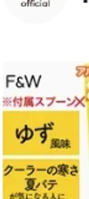 F&W アルギニン+シトルリン+クエン酸