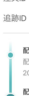 KYOGOKU クリスタル…