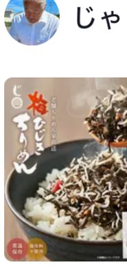 ちりめん屋の生ふりかけ（安心の…