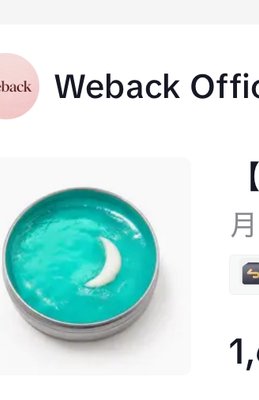 【今だけ特価】 Weback メイクブラシ