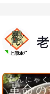 おつまみこんにゃく
