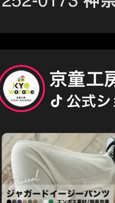 エンボス加工 ワイドパンツ