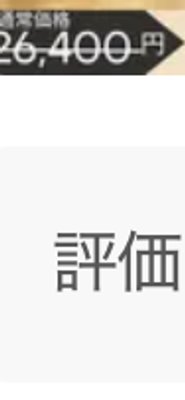 【京極琉コラボセット】 ビジュードゥMER