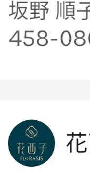 花西子UVカットベース