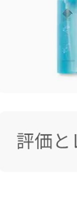 クリアスキンミスト イオンの力 ふき取り