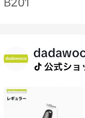 【dadawoca】匠の魂 極上の切れ味 爪切り