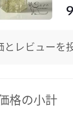 ナチュラルスモーキーシトリン ポイント