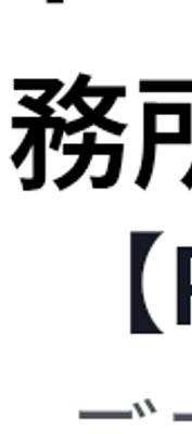 MINAMOTO...【Plamine】【2+1】