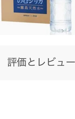 のむシリカ 水 500ml 24本セット