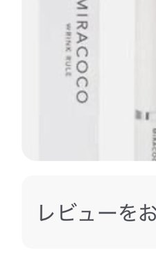 【ABITOKYO】 MIRACOCO ミラココ