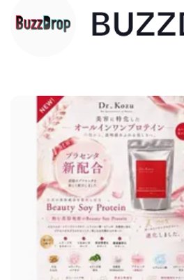 1+1Dr.Kozu プロテイン 美容 コラーゲン