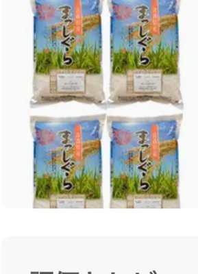 【一等米まっしぐら】【出荷前精米】 20kg