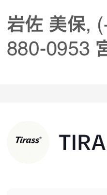 TIRASS ハイウエストショーツ 大きいサイズ