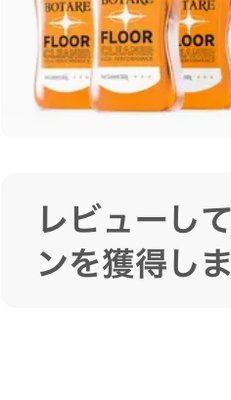 BOTARE 酵素配合フ... 3個セット