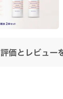 DOPAMY ニューロペップ8R トナー（トナー 2本セット）