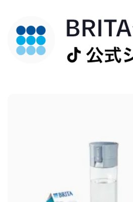 【BRITA公式】【じまさん限定】 ボトル ライトブルー